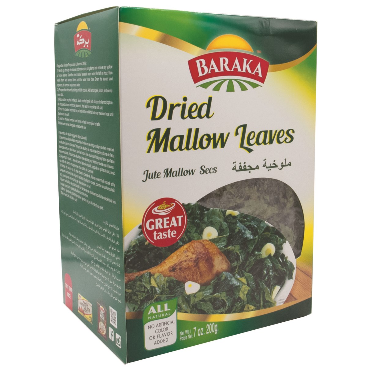 Dry Mallow leaves "Baraka" 200g x 8